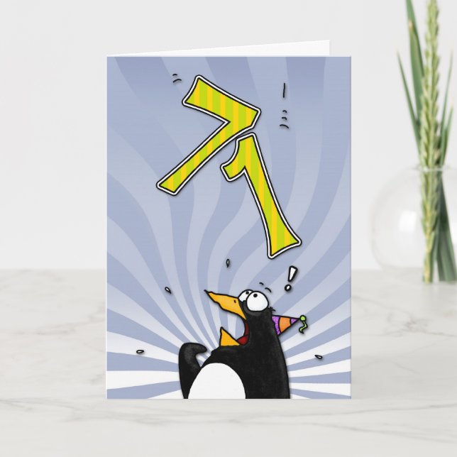 71e anniversaire - Carte de surprise de pingouin (Devant)