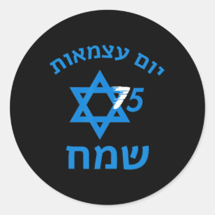 75 Unabhängigkeitstag Jüdischer Israelischer Yom H Runder Aufkleber