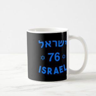 76 Unabhängigkeitstag Jüdischer Staat Jom Am Israe Kaffeetasse