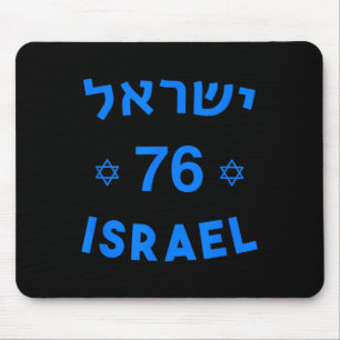 76 Unabhängigkeitstag Jüdischer Staat Jom Am Israe Mousepad