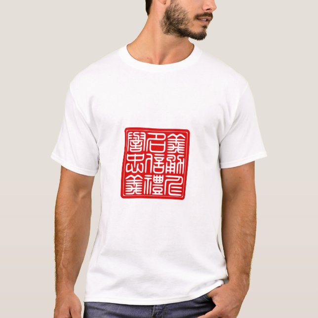 7 Vorzüge von Bushido - Weise des Kriegers T-Shirt (Vorderseite)