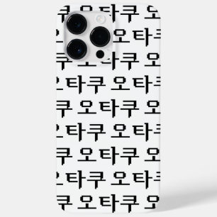 8 Bit koreanischer OTAKU 오 쿠 Hangul-Sprache Case-Mate iPhone 14 Pro Max Hülle