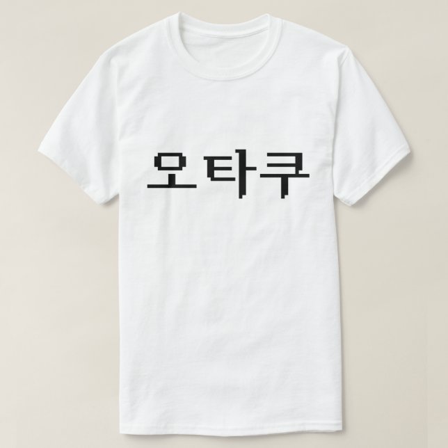 8 Bit koreanischer OTAKU 오 쿠 Hangul-Sprache T-Shirt (Design vorne)