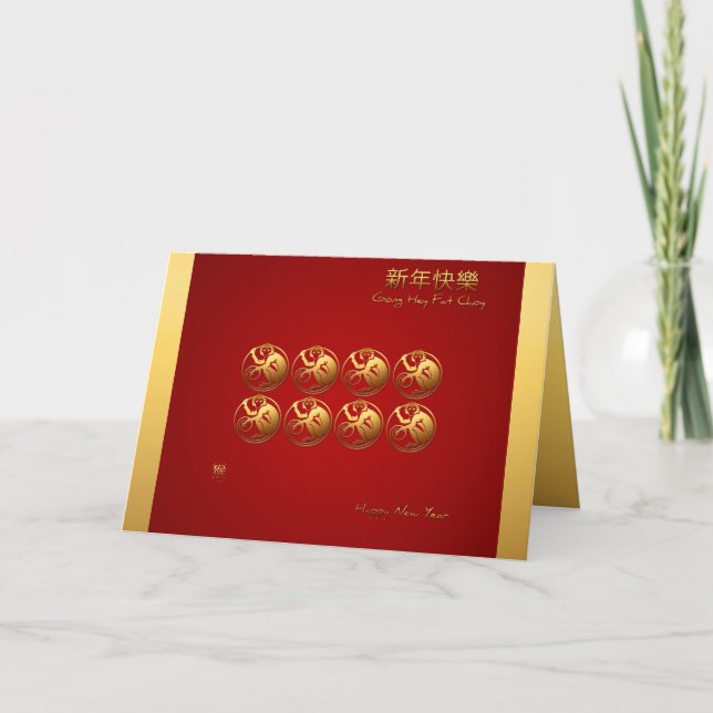 8 Cercles de singes Carte de voeux du Nouvel An ch (Devant)