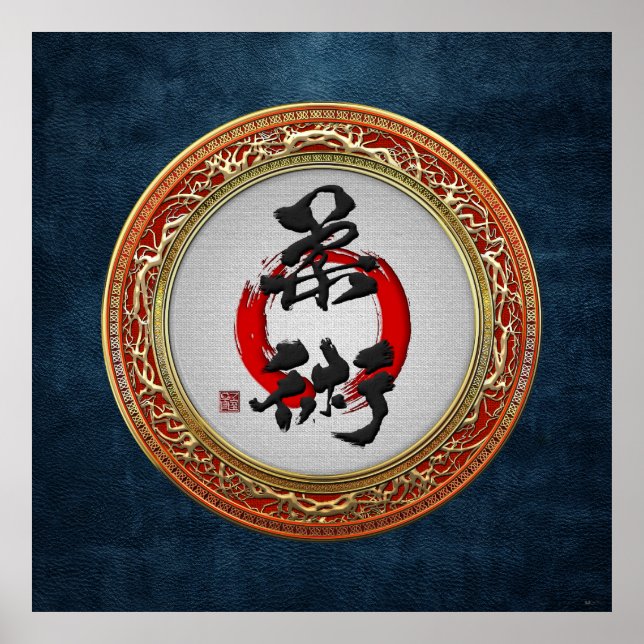 [900] Japanische Kalligraphie - Jujutsu Poster (Vorne)