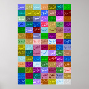 99 ausgezeichnete Namen von ALLAH (Gott) Asmaa-UL Poster