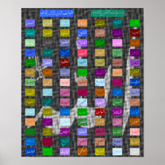 99 Hervorragende Namen von ALLAH (Gott) Asmaa-ul H Poster