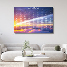 99 Namen Allahs, eine gekreuzte Leinwand, Druck