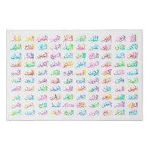 99 Namen Allahs farbenfrohe Imitate Leinwand druck