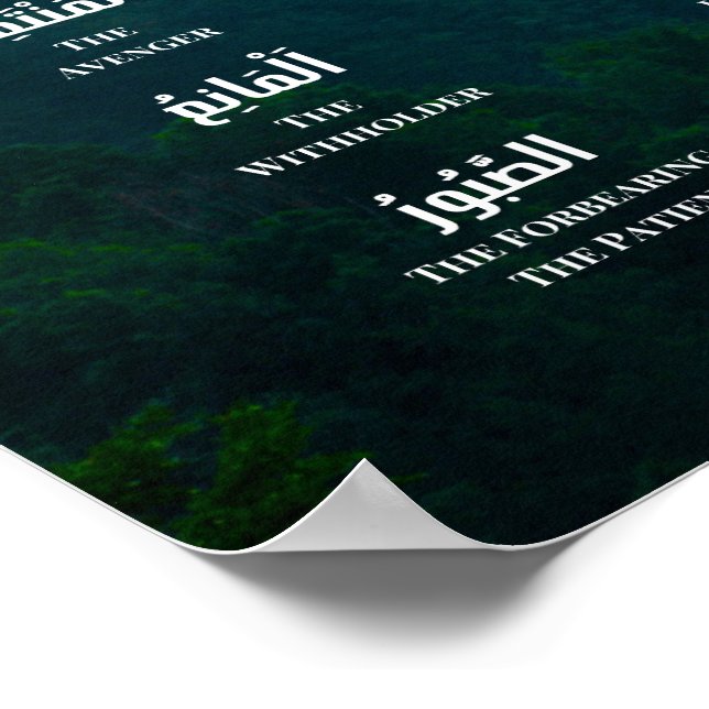 99 Namen von Allah drucken Poster (Ecke)