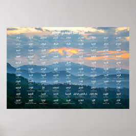 99 Namen von Allah drucken Poster