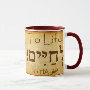 À LA VIE ! HEBREW MUG