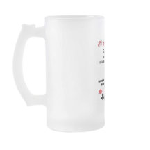 À mon mari, tasse de bière en verre dépoli