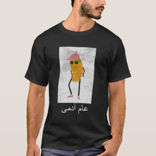 Aam Admi Go Common Pakistani Urdu Punjabi Pub T-Shirt