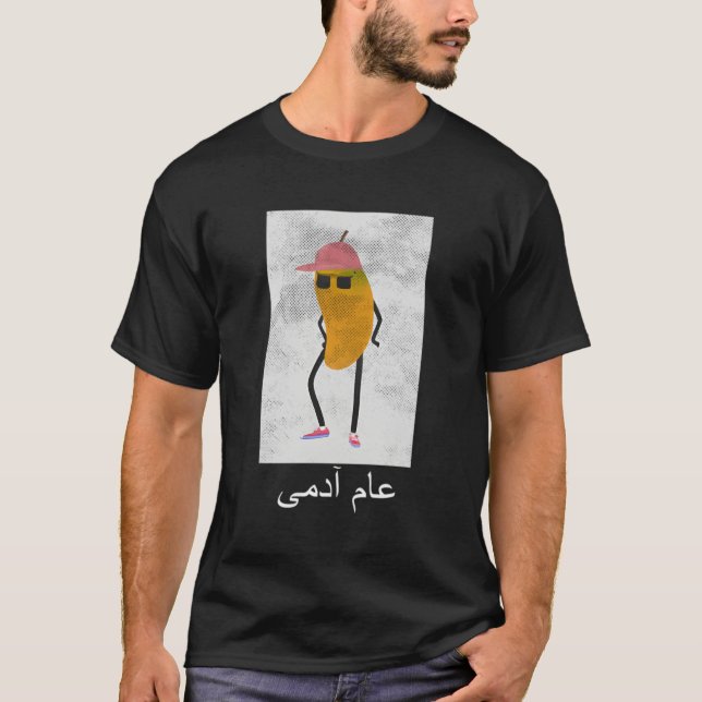 Aam Admi Go Common Pakistani Urdu Punjabi Pub T-Shirt (Vorderseite)