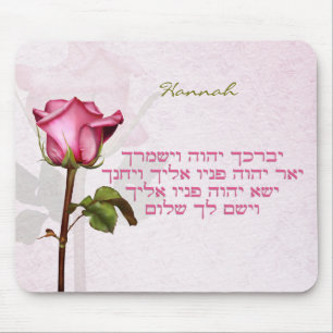 Aaronic, das hebräische Rose segnet Mousepad