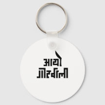 Aayo Gorkhali Nepali Text Geschenk für nepalesisch