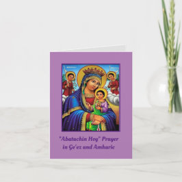 Abatachin Hoy Ge'ez Amharic Download PDF