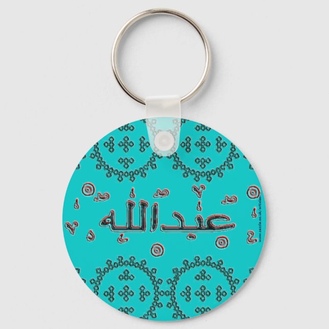 Abdallah Abdullah arabische Namen Schlüsselanhänger (Vorderseite)
