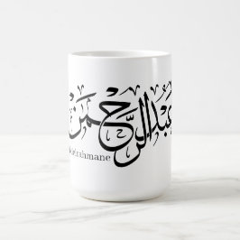 abdelrahmane nom en arabe, Mug