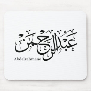 "Abdul Rahman Name Design in Thuluth Script Poster Mousepad