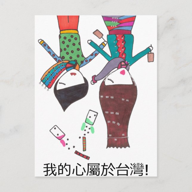 Abenteuer auf der Postkarte von Taiwan (Vorderseite)