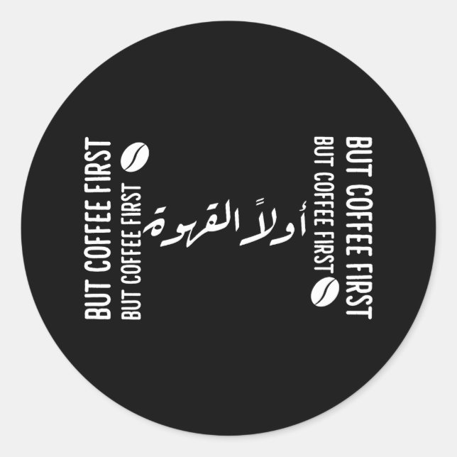 Aber Kaffee zuerst - Arabische Kalligrafie Runder Aufkleber (Vorderseite)