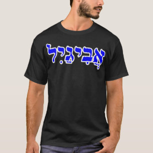 Abigail Biblical Name Hebrew Letters Personalisier T-Shirt