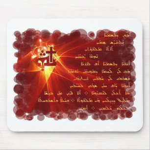 Aboun d'bashmayo mousepad