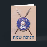 Abschirmung und Speere Feiertagskarte<br><div class="desc">Eine Darstellung eines Maccabee-Schildes und zwei Speere, die an einer Wand hängen. Schlacht getragen und rostig, aber immer noch brauchbar. Der Schild wird von einem Löwen und Text mit dem Text "Israel" (Israel) im Paleo-Hebräischen Alphabet geschmückt. "Chanukkah Sameach" (Happy Chanukkah) erscheint ebenfalls. Die Maccabees waren jüdische Rebellen, die Juden aus...</div>
