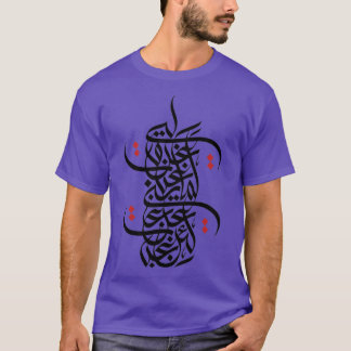 Abstrakte arabische Kalligraphie, rote Punkte aus T-Shirt