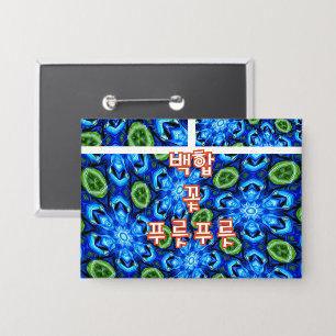 Abstraktes Blumenmuster Button