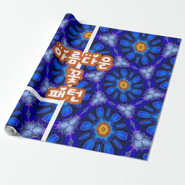 Abstraktes Blumenmuster Geschenkpapier (Ungerollt)