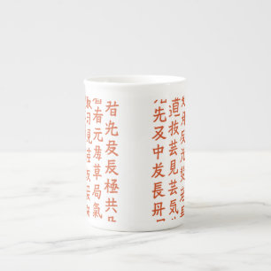 Abstraktes chinesisches Alphabet Nahtloses Muster Prozellantasse