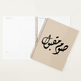 Accepted Fast Arabic Calligraphy | Minimal Art