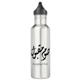 Accepted Fast Arabic Calligraphy | Minimal Art Edelstahlflasche
