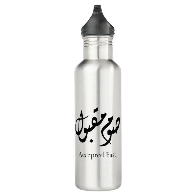 Accepted Fast Arabic Calligraphy | Minimal Art Edelstahlflasche (Rechts)