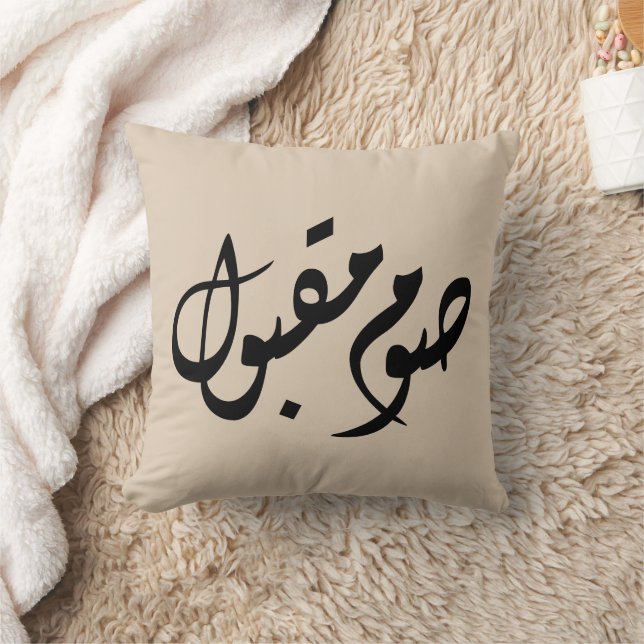 Accepted Fast Arabic Calligraphy | Minimal Art Kissen (Decke)