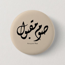 Accepted Fast Arabic Calligraphy Wall Art Elegant Button