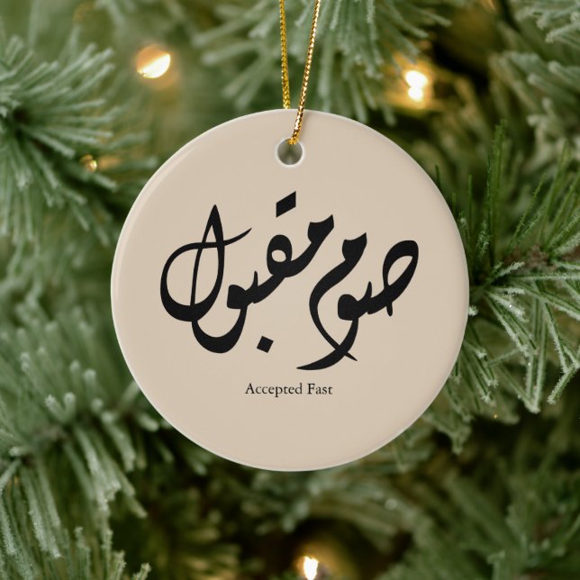 Accepted Fast Arabic Calligraphy Wall Art Elegant Keramik Ornament (Baum)