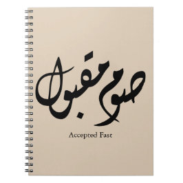 Accepted Fast Arabic Calligraphy Wall Art Elegant Notizblock