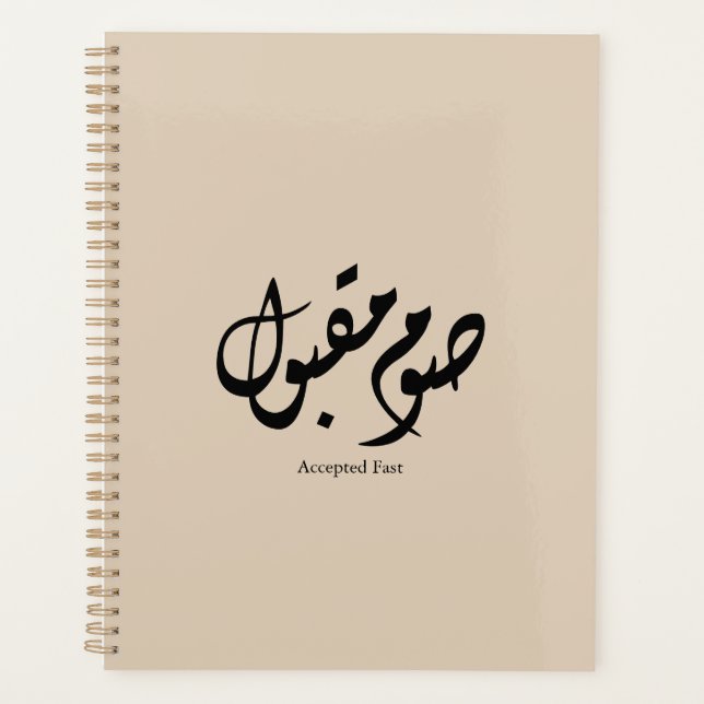 Accepted Fast Arabic Calligraphy Wall Art Elegant Planer (Vorderseite)