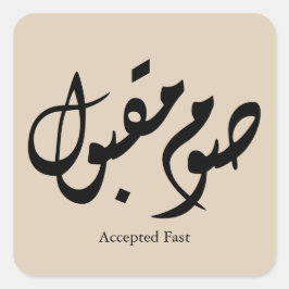 Accepted Fast Arabic Calligraphy Wall Art Elegant Quadratischer Aufkleber