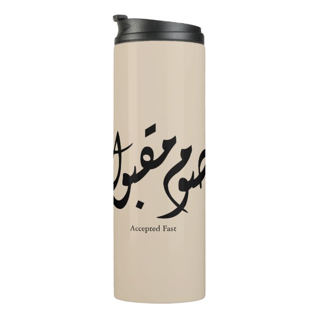 Accepted Fast Arabic Calligraphy Wall Art Elegant Thermosbecher (Nach rechts gedreht)
