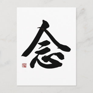 Achtsame Kalligrafie in regulärer Schrift   Zen-He Postkarte