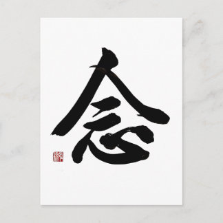 Achtsame Kalligrafie in regulärer Schrift | Zen-He Postkarte