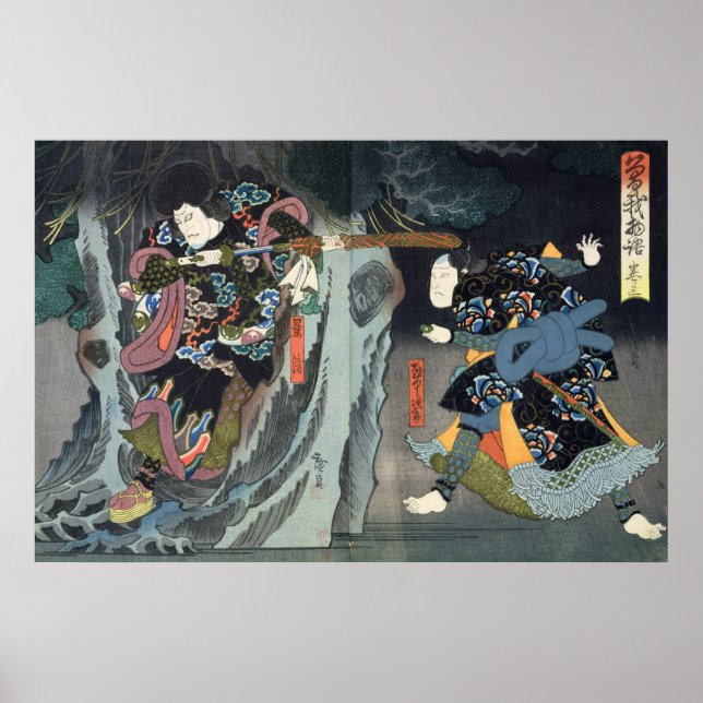 Actors in 'Soga Monogatari' Poster (Vorne)