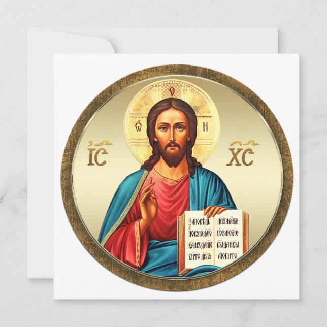 AD 001 - Jesus Christus Einladung (Vorderseite)