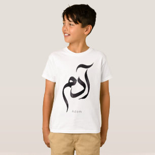 Adam in arabischer Kalligrafie Moderner arabisch T-Shirt