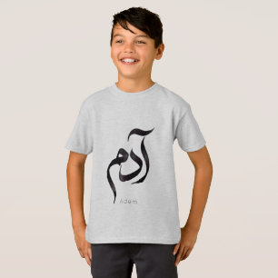 Adam in arabischer Kalligrafie Moderner arabisch T-Shirt